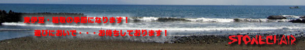 東伊豆・稲取の海が呼んでいます。
