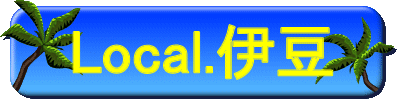 �ɓ���񌟍��T�C�g�I���[�J���ɓ�